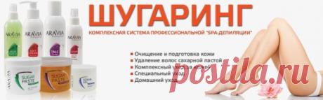 Эпиляция сахаром: видео-инструкция как сделать своими руками, особенности восковых составов, какой лучше, цена, фото