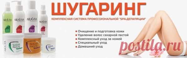 Эпиляция сахаром: видео-инструкция как сделать своими руками, особенности восковых составов, какой лучше, цена, фото