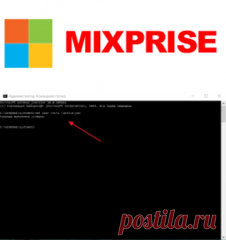Как включить учетную запись гостя в windows 10