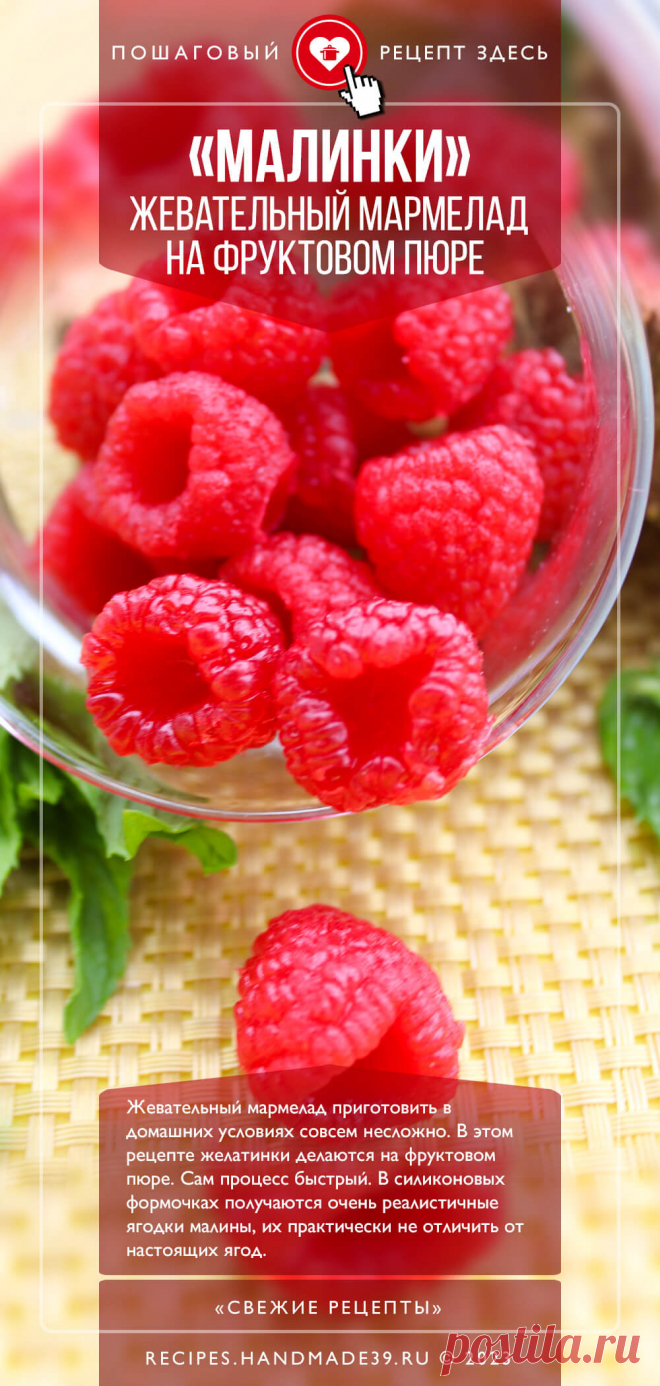 Жевательный мармелад на фруктовом пюре – пошаговый рецепт с фото