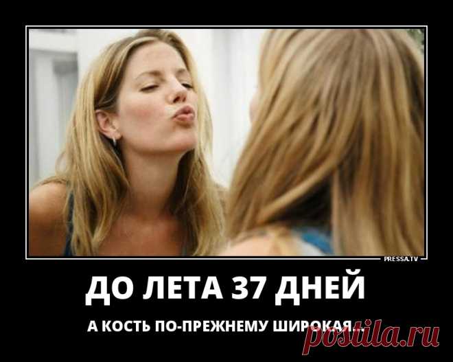 Новые веселые житейские демотиваторы . Чёрт побери