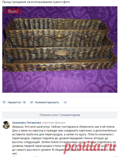 Плетение из газет