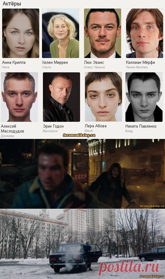 Анна (2019) (Саша Лусс, Хелен Миррен, Люк Эванс) :: #forumroditeley #форумродителей #социальнаясеть #дети