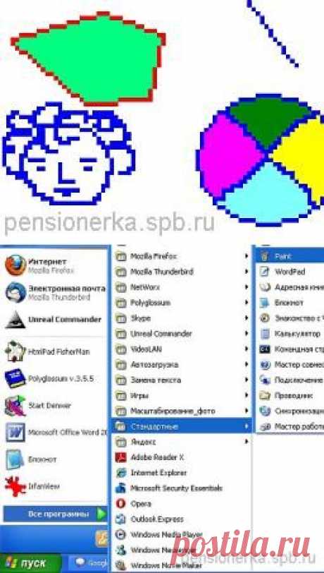 Как на компьютере рисовать, графический редактор Paint Урок № 11