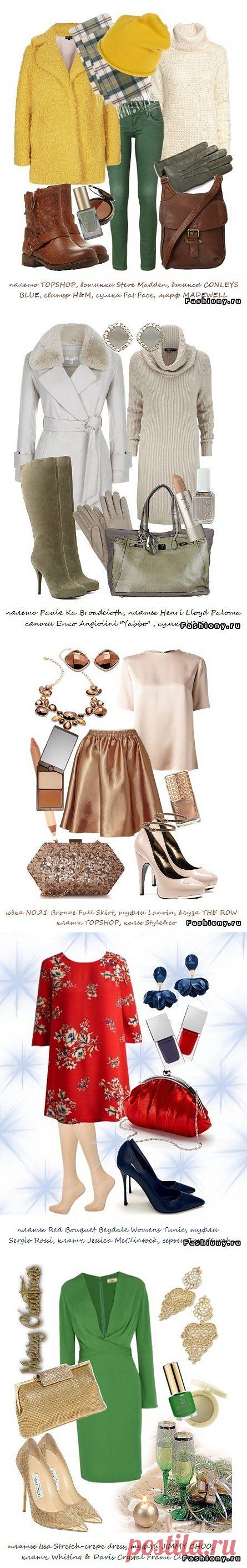 Повседневные сеты (зима)