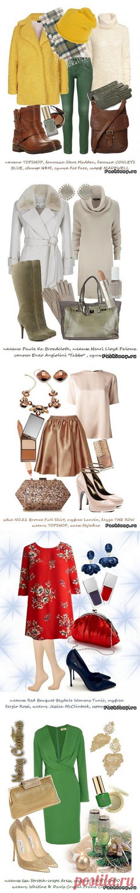 Повседневные сеты (зима)