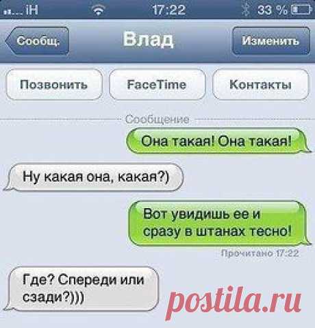 СМЕШНЫЕ СМС ПРИКОЛЫ