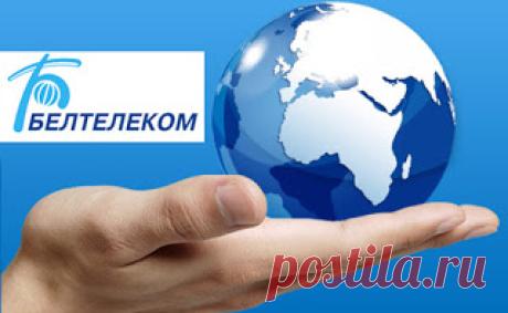 ОТЗЫВЫ. ЖАЛОБЫ. МИНСК. БЕЛАРУСЬ: Белтелеком - совок совком!