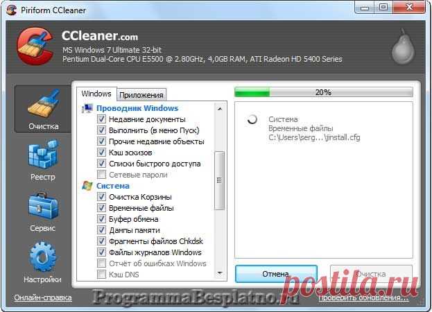 Cкачать ccleaner бесплатно на русском - - CCleaner 5.10.5373 - Оптимизация - Система - Программа бесплатно РУ