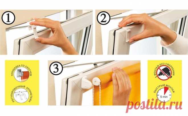Рулонные шторы: самостоятельная установка