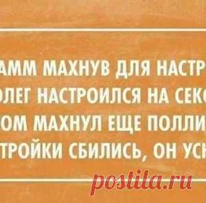 Ложатся спать муж с женой. Муж начинает жену ласкать, приставать... - МирТесен