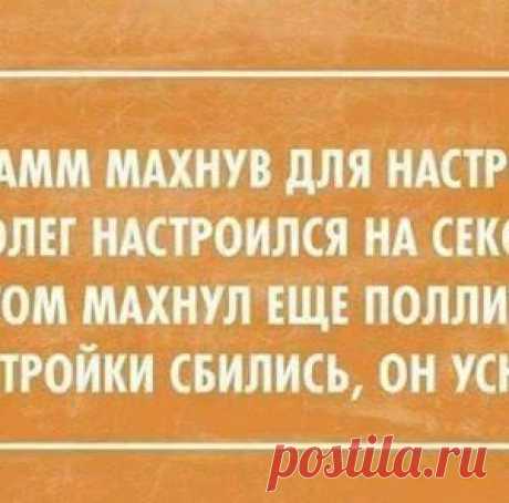 Ложатся спать муж с женой. Муж начинает жену ласкать, приставать... - МирТесен