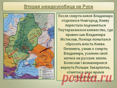 древняя РУСЬ УКРАИНСКОЕ НАСЕЛЕНИЕ вражда русских князей междоусобицы: 1 тыс изображений найдено в Яндекс.Картинках