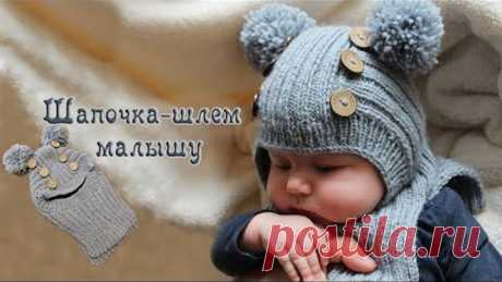 Шапочка шлем спицами для мальчика, видео