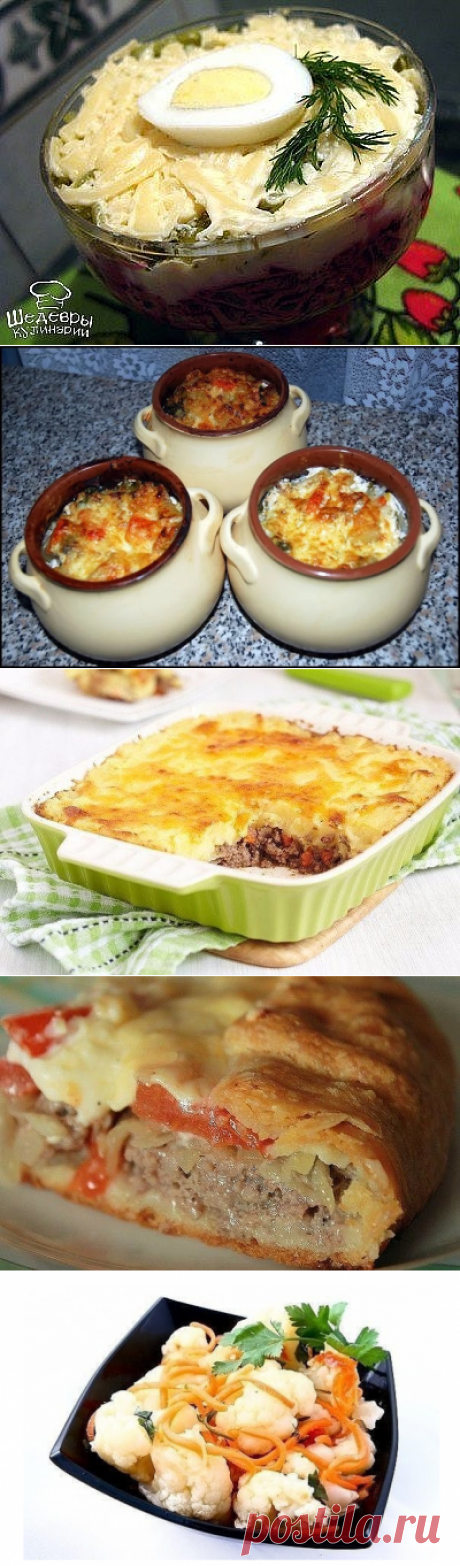 САЛАТ &quot;ПРОСТУШКА&quot;                                                                            ВКУСНЫЙ УЖИН В ГОРШОЧКАХ
ТОП-5 запеканок и много корейского