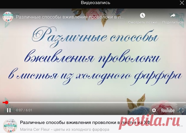 https://vk.com/wall-29387202_203 как вживлять проволоку в листья. Разные способы в зависимости от самого вайнера, его размера, обратка/необратки, сорт самого растения. У некоторых цветов или веток листья сильно изогнуты, или выглядят как лодочка, или совсем плоские, для вживления в них проволочки нужны разные приёмы.
В плоские листья ( эвкалипт) или очень мелкие ( ромашка, например), проволоку лучше всего вживлять между двумя деталями. Остальные способы в видео.