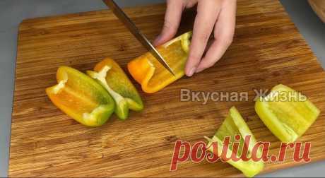 Расказываю как заготавливаю перец на зиму со вкусом шашлыка (зимой просто находка) | Вкусная Жизнь | Яндекс Дзен