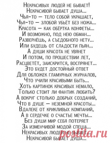 Красота и молодость всегда внутри, а не снаружи.

Рене Руссо