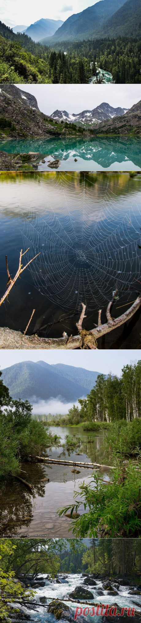 Горный Алтай