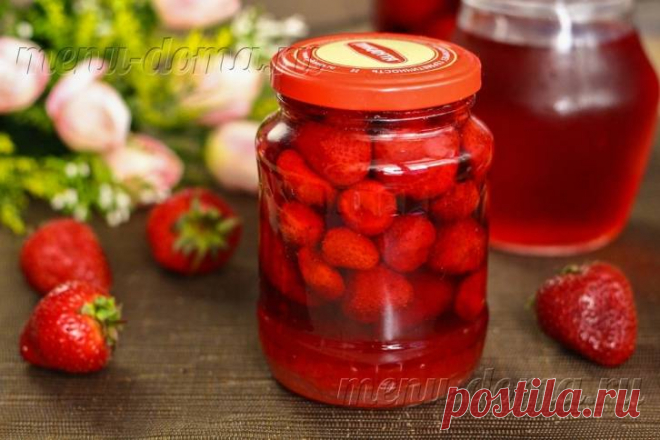 Клубника в сиропе (простой рецепт на зиму)