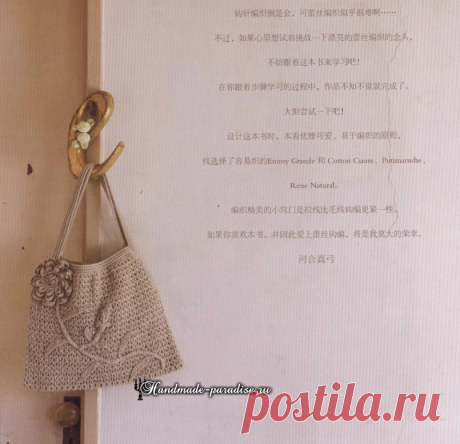 Кружевные мелочи и аксессуары крючком - Handmade-Paradise