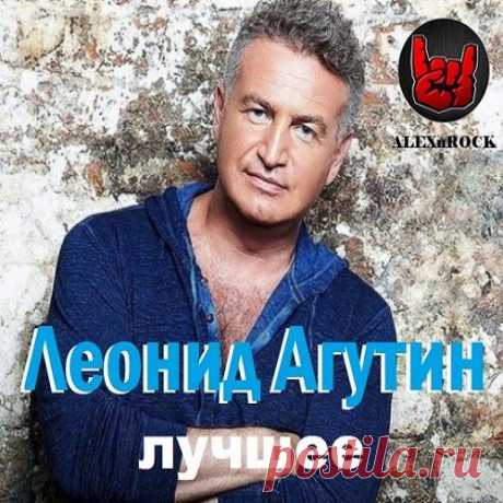 Леонид Агутин - Лучшее от ALEXnROCK (Mp3) В сборник вошли лучшие композиции великолепного музыканта. Все треки взяты с оригинальных CD альбомов, Да прибудет с нами качественная музыка! Все лучшее для Вас! - Посетители сайта MusicLovers.Top.Исполнитель: Леонид АгутинНазвание: Леонид Агутин - Лучшее от ALEXnROCK Жанр: Pop, DanceДата релиза: