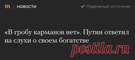 В гробу карманов нет кто сказал ПРИХОД ВОСКРЕСЕНСКОЙ И ВСЕХСВЯТСКОЙ ЦЕРКВЕЙ Г. БЕЛАЯ ХОЛУНИЦА. В Храм Божий надо ходить, пока ноги носят.