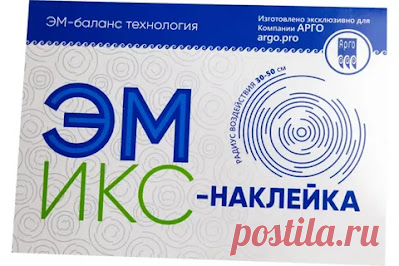 Компания Арго: Щит Фарадея