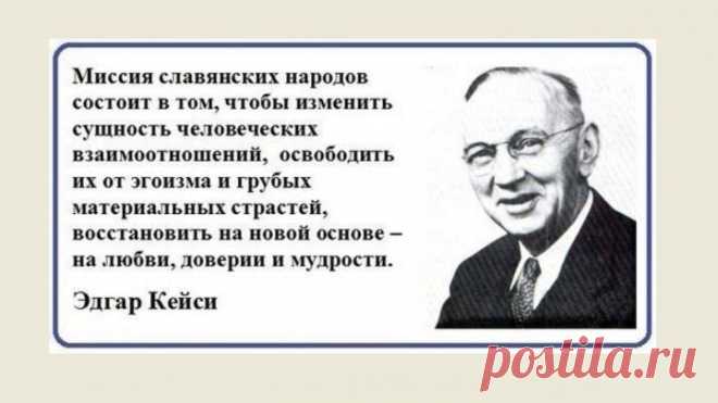 "Спящий пророк" Кейси перед смертью сказал о судьбе США: "Американцы, бегите в Сибирь!" | ИА Новороссия | Дзен