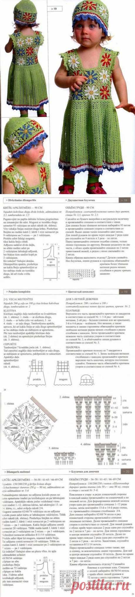 Вязать крючком летнее платье для девочки. Схема вязания крючком для детей | Laboratory household