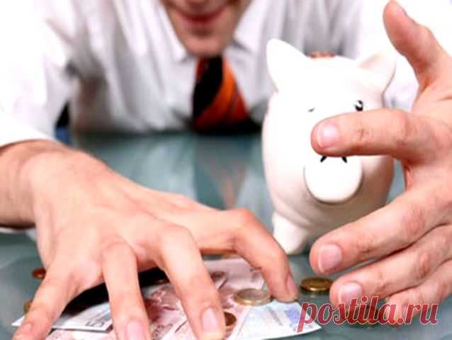 Что приводит к бедности? — Всегда в форме!