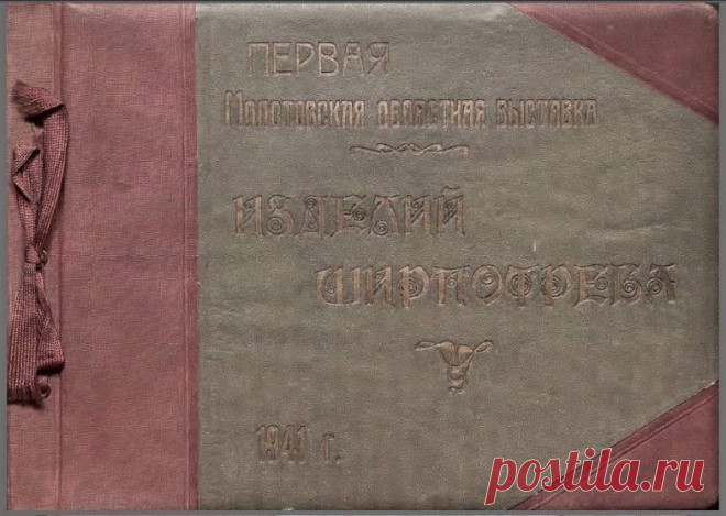 Предвоенная выставка ширпотреба / Назад в СССР / Back in USSR