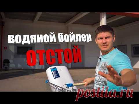 Водонагреватель накопительный ОПЯТЬ потек. Едем в сервис