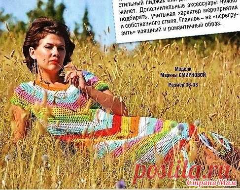 . Яркое платье 