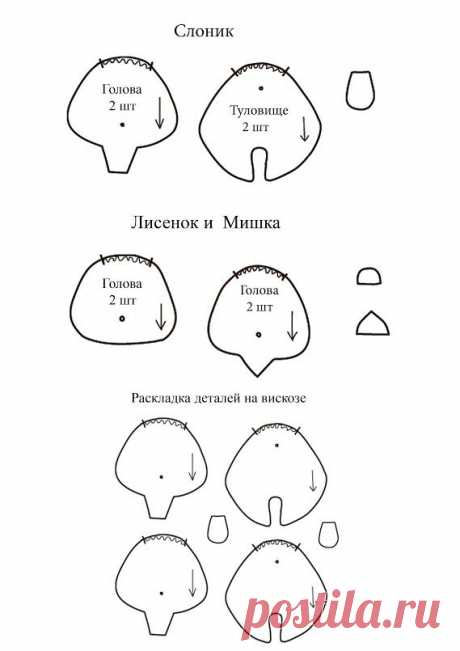 Выкройка брошка Слоник.jpg - Google Диск