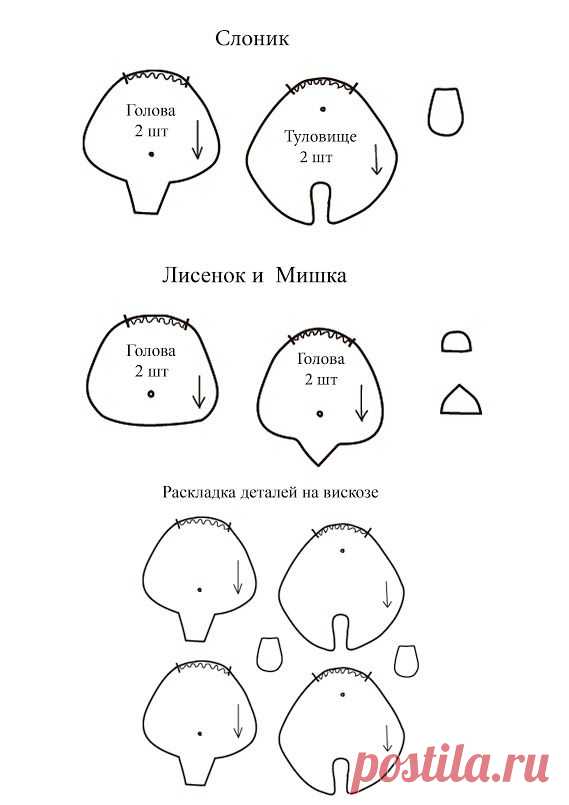 Выкройка брошка Слоник.jpg - Google Диск