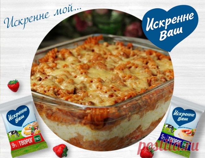 Ленивая лазанья – кулинарный рецепт