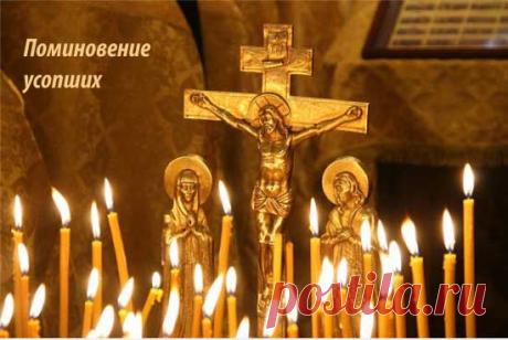 Что нужно знать на Радоницу.Молитва об усопших.