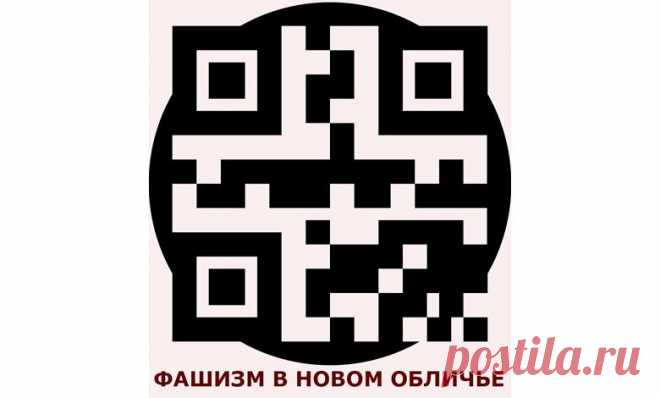 Фашизм в новом обличье - Трансерфинг Реальности – Что послужило началом? Общемировой кризис перепроизводства: денег, товаров, людей. / Список в порядке убывания ценности. / Того, другого и третьего