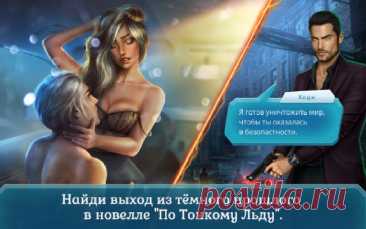 Прохождение игры Клуб Романтики, описание сюжета