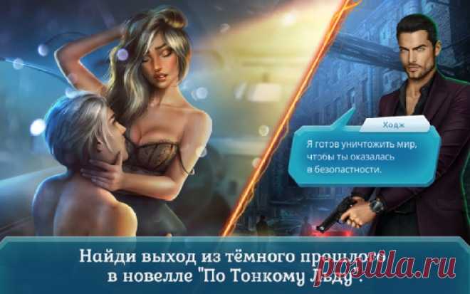 Прохождение игры Клуб Романтики, описание сюжета