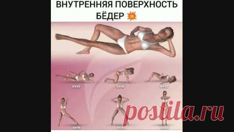Упражнения для красивых и стройных ножек! Сохраните!