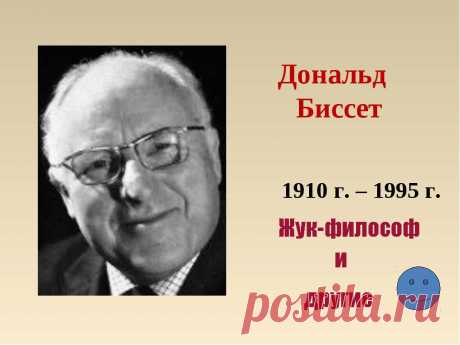 Сказка рассказывает о том, что каждый понимает красоту по-своему…