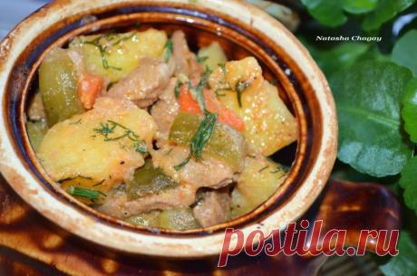 Жаркое в горшочке без возни. Самый ленивый и вкусный рецепт, проще не бывает Пальчик оближите!