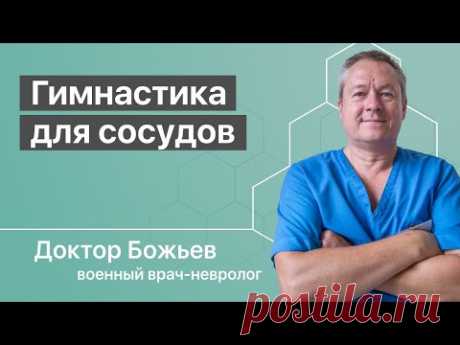 Каждый день ПОДНИМАЙТЕ НОГИ вверх! И Вы избавитесь от сосудистых БОЛЕЗНЕЙ -  атеросклероз и прочее