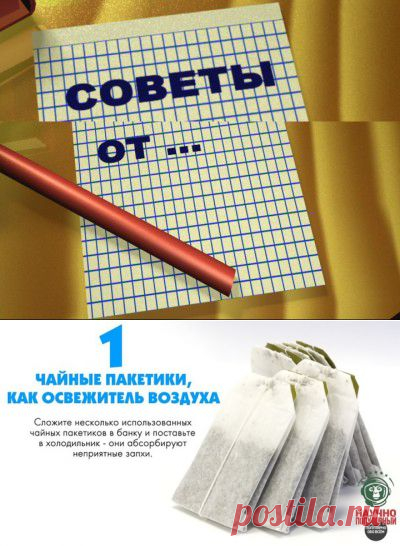 9 ПРОСТЫХ СОВЕТОВ