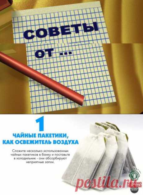 9 ПРОСТЫХ СОВЕТОВ