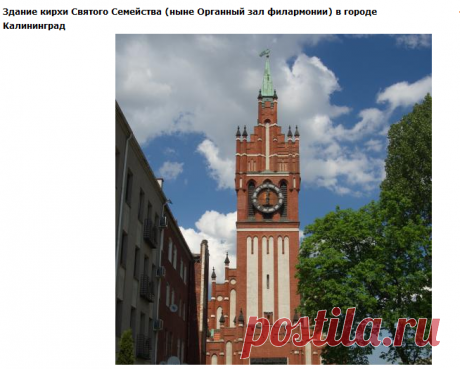 Калининград фотографии, фотографии города Калининград - Страница 9