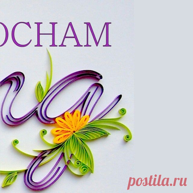 #Quilling #quillography #kochamquilling #quilled