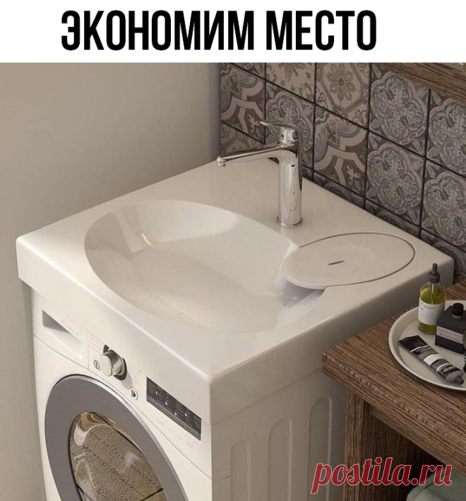 Экономим место. Как Вам такое решение?